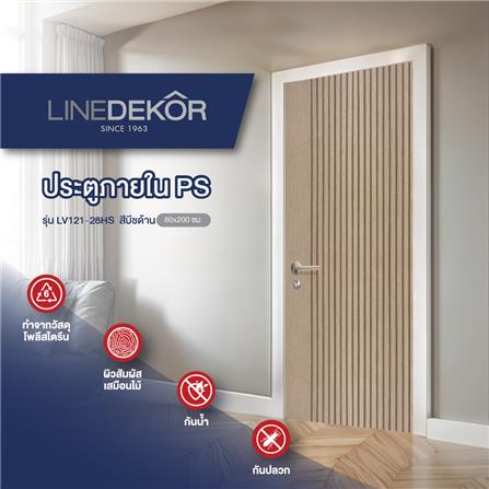 ประตูภายในโพลีสไตรีน ไม่เจาะลูกบิด LINEDEKOR VETICAL 90x200 ซม. สีบีชด้าน_3