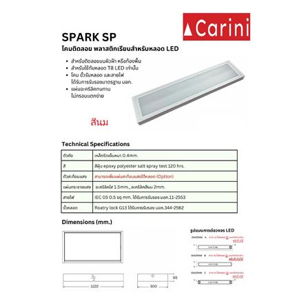 โคมติดลอย CARINI SPARK SP DE 2X120 ซม. สีขาว_2