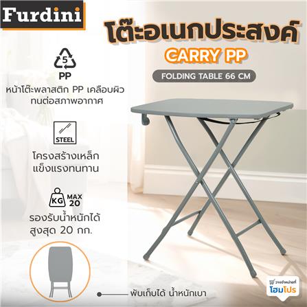 โต๊ะอเนกประสงค์ FURDINI CARRY PP 66 ซม. สีเทา_7