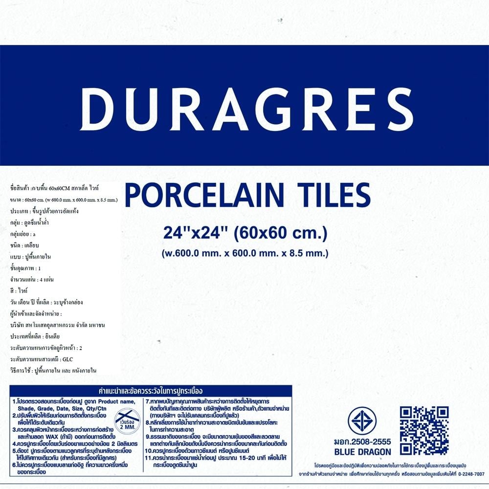 กระเบื้องพื้นพอร์ซเลน 60x60 ซม. DURAGRES สการ์เล็ต ไวท์ A 1.44 ตร.ม.