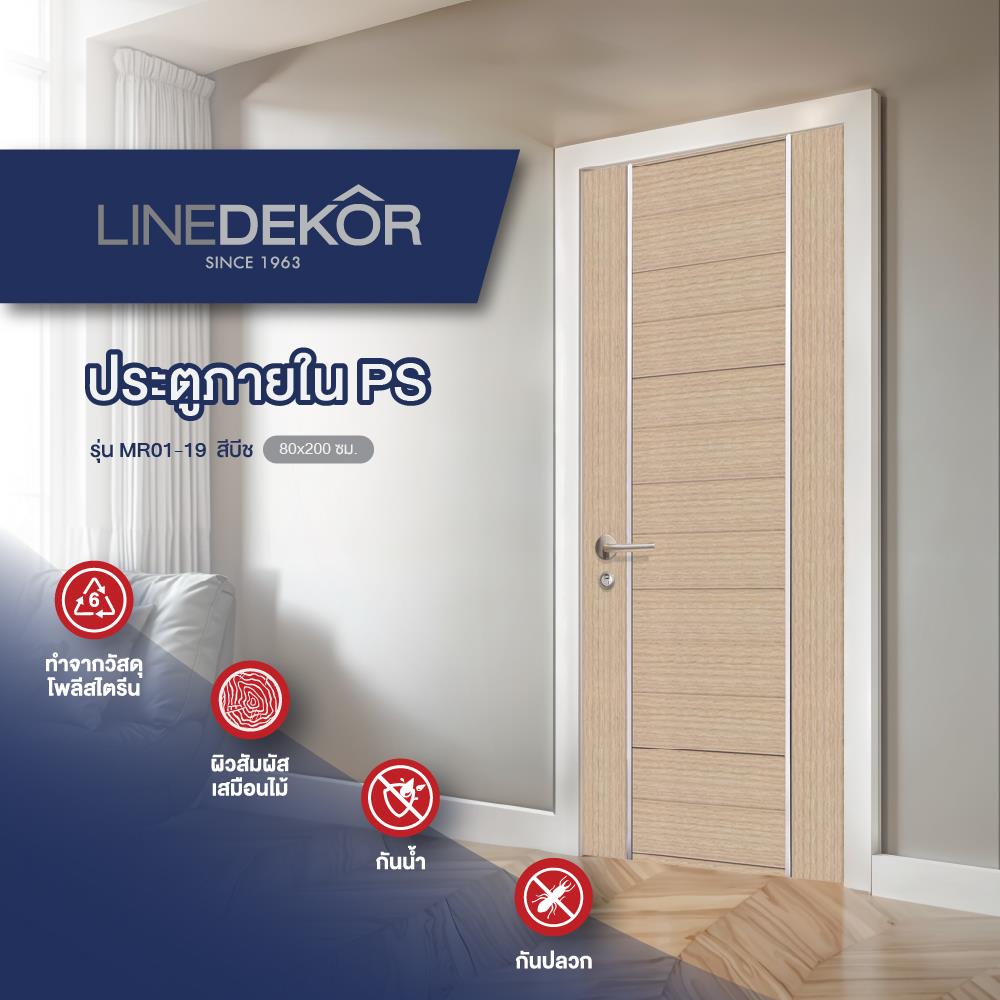 ประตูภายในโพลีสไตรีน ไม่เจาะลูกบิด LINEDEKOR DTD02S 70x200 ซม. สีบีชด้าน