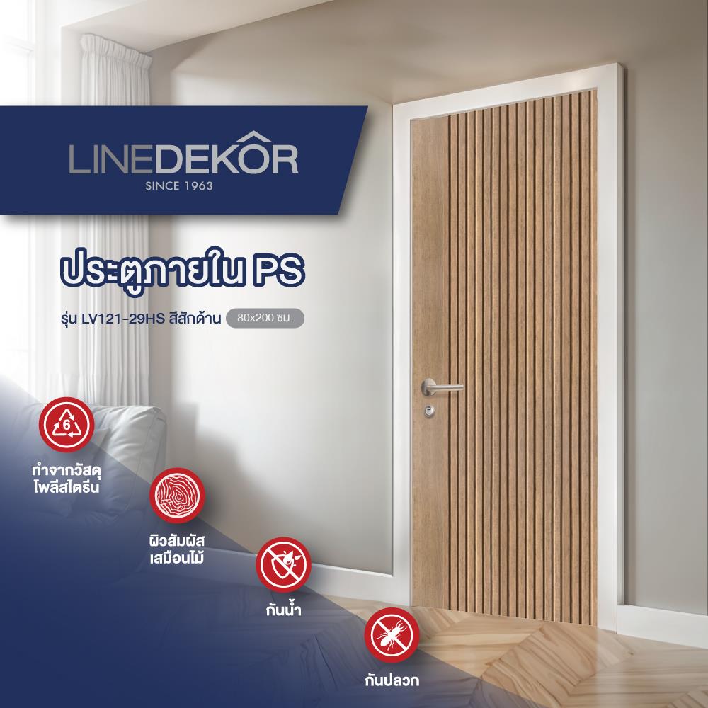 ประตูภายในโพลีสไตรีน ไม่เจาะลูกบิด LINEDEKOR VETICAL 70x200 ซม. สีสักด้าน