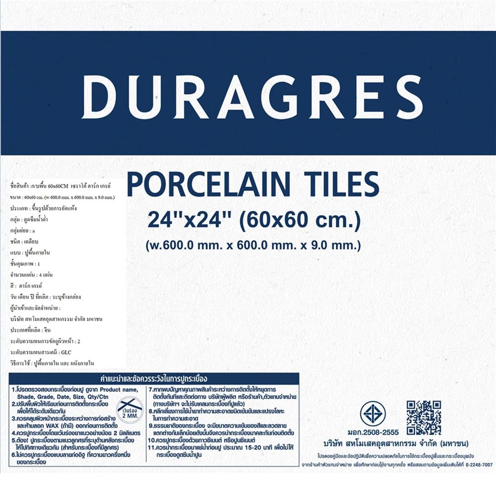 กระเบื้องพื้นพอร์ซเลน 60x60 ซม. DURAGRES เซราโต้ ดาร์ก เกรย์ A 1.44 ตร.ม.