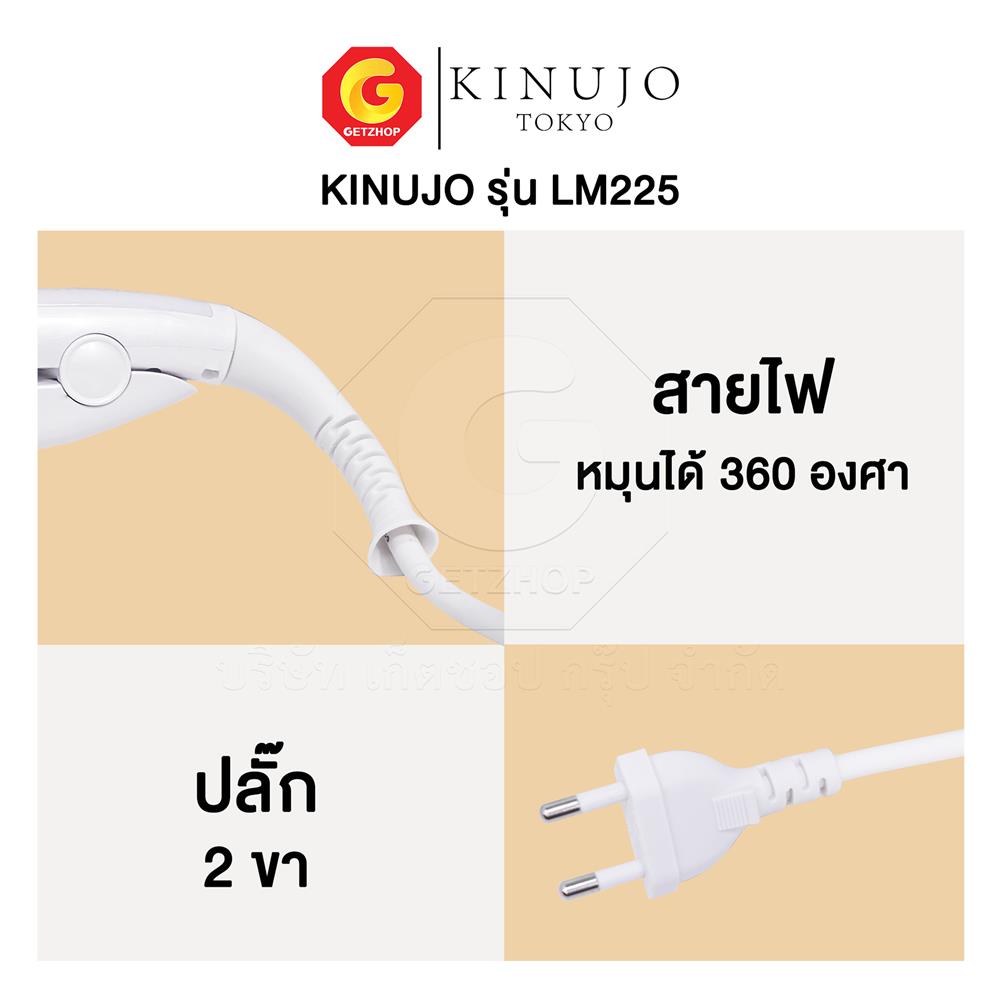 เครื่องหนีบผม KINUJO LM225 สีขาว