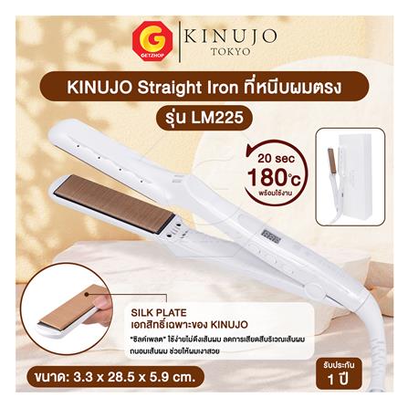 เครื่องหนีบผม KINUJO LM225 สีขาว_5