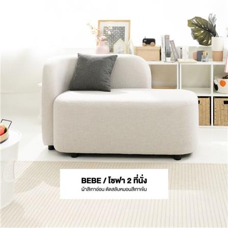 โซฟา 2 ที่นั่ง KONCEPT KC-PLAY 19237766 สีเทา_3