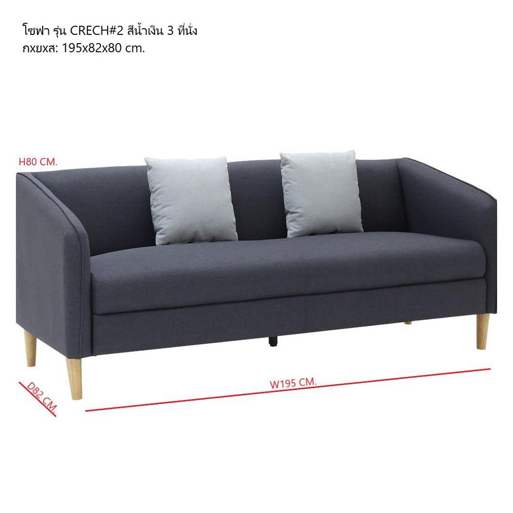 โซฟา 3 ที่นั่ง KONCEPT CRECH 19231632 สีฟ้า
