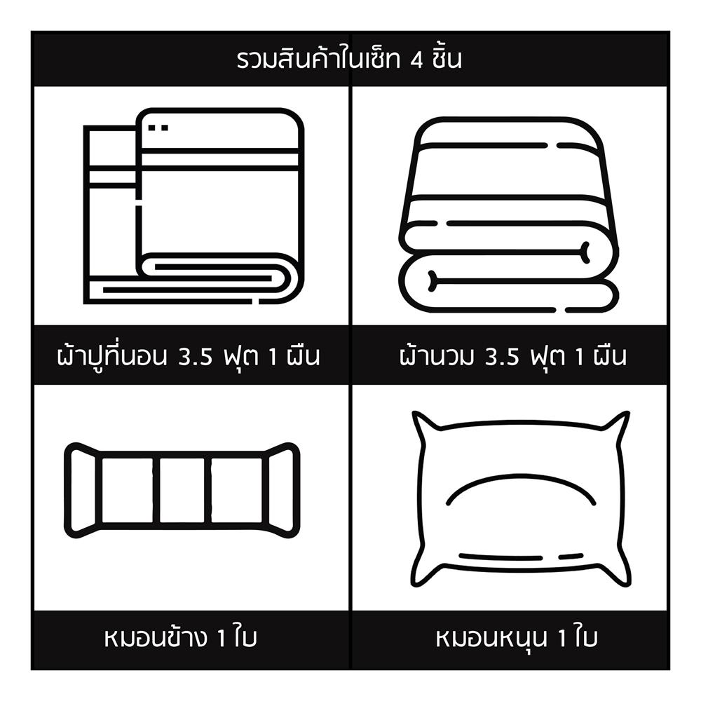 ชุดผ้าปูที่นอน 3.5 ฟุต (ชุด 4 ชิ้น) SANTA BEDDING สี NAVY BLUE/DARK GREY