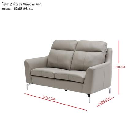 โซฟา 2 ที่นั่ง SB FURNITURE WAYDAY 19239891 สีเทา_4