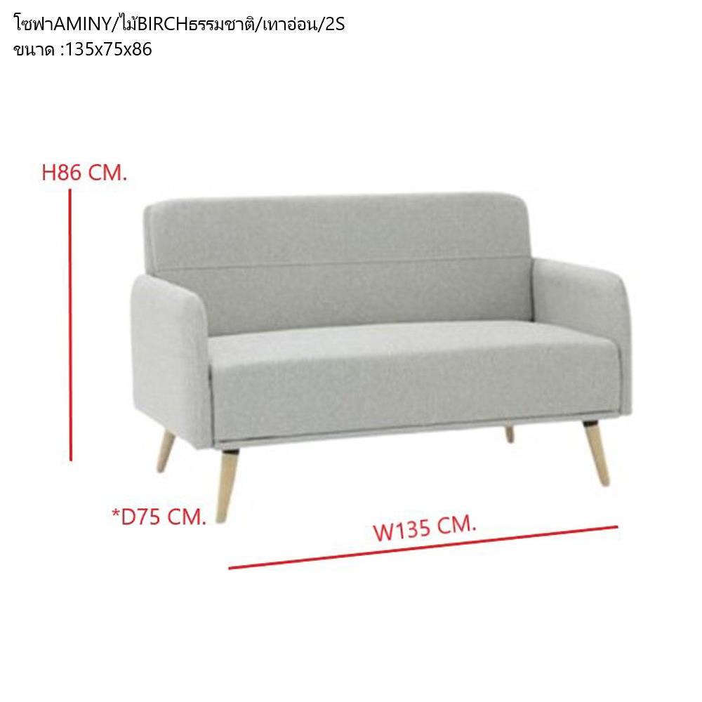 โซฟา 2 ที่นั่ง KONCEPT KC-PLAY 19230544 สีเทา