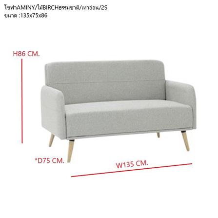 โซฟา 2 ที่นั่ง KONCEPT KC-PLAY 19230544 สีเทา_1