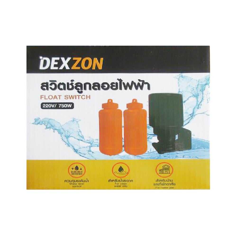 สวิทซ์ลูกลอยไฟฟ้า DEXZON