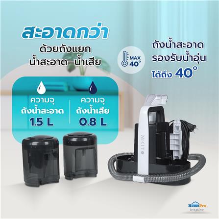 เครื่องทำความสะอาดคราบอเนกประสงค์ NIKITO NK-SRV02_10
