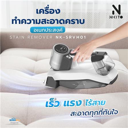 เครื่องทำความสะอาดคราบอเนกประสงค์ NIKITO NK-SRVH01_2