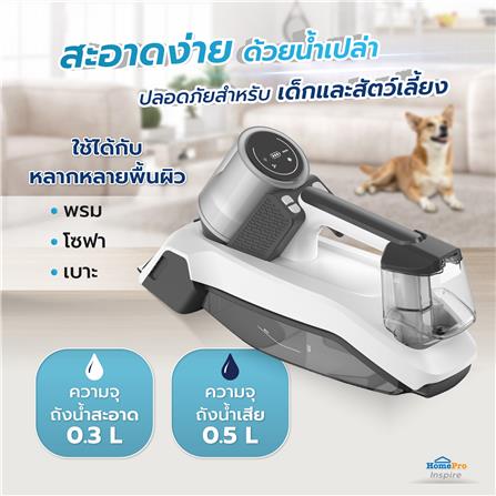 เครื่องทำความสะอาดคราบอเนกประสงค์ NIKITO NK-SRVH01_3
