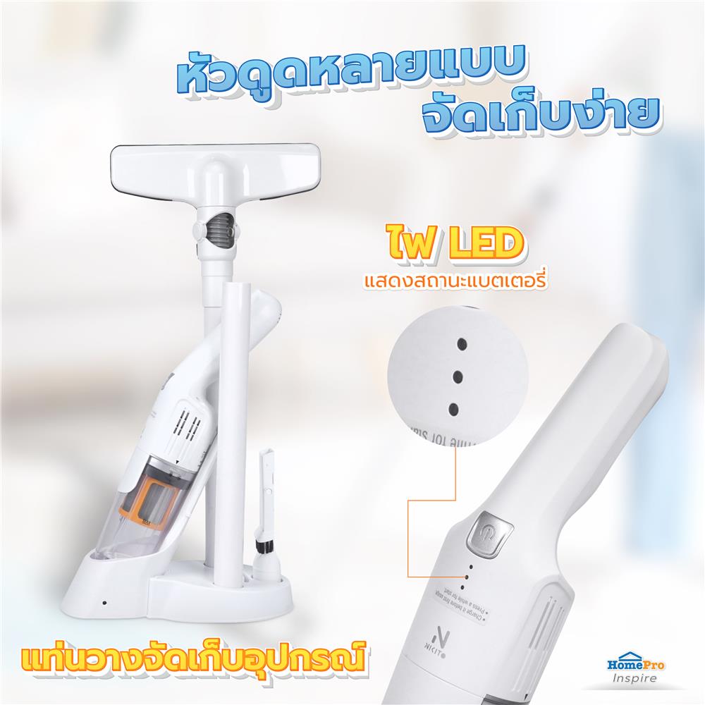 เครื่องดูดฝุ่นแบบมือจับ NIKITO NK-HHV02 สีขาว