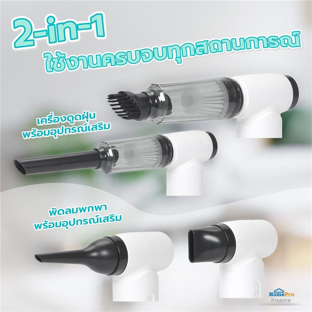 พัดลมพกพา 2 นิ้ว NIKITO NK-PTBV01 สีขาว