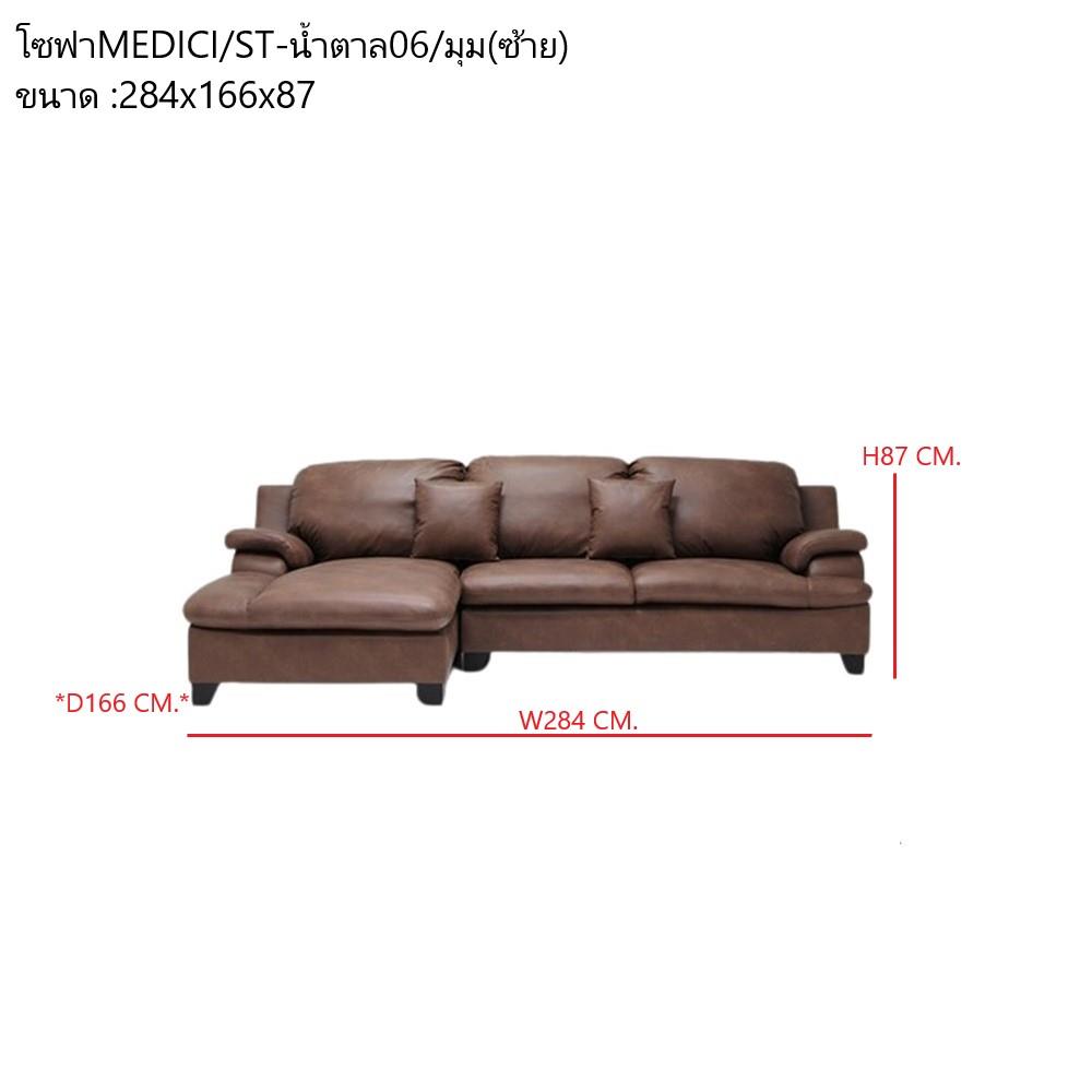 โซฟาเข้ามุมซ้าย KONCEPT SMART 19195712 สีน้ำตาล
