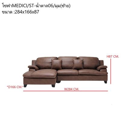 โซฟาเข้ามุมซ้าย KONCEPT SMART 19195712 สีน้ำตาล_1