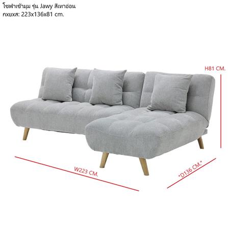 โซฟาเข้ามุม KONCEPT JAWY 19227796 สีเทาอ่อน_4