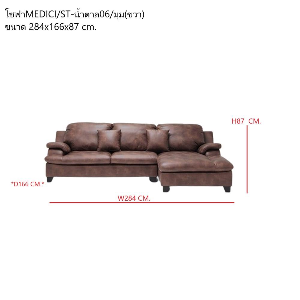 โซฟาเข้ามุมขวา KONCEPT SMART 19195711 สีน้ำตาล