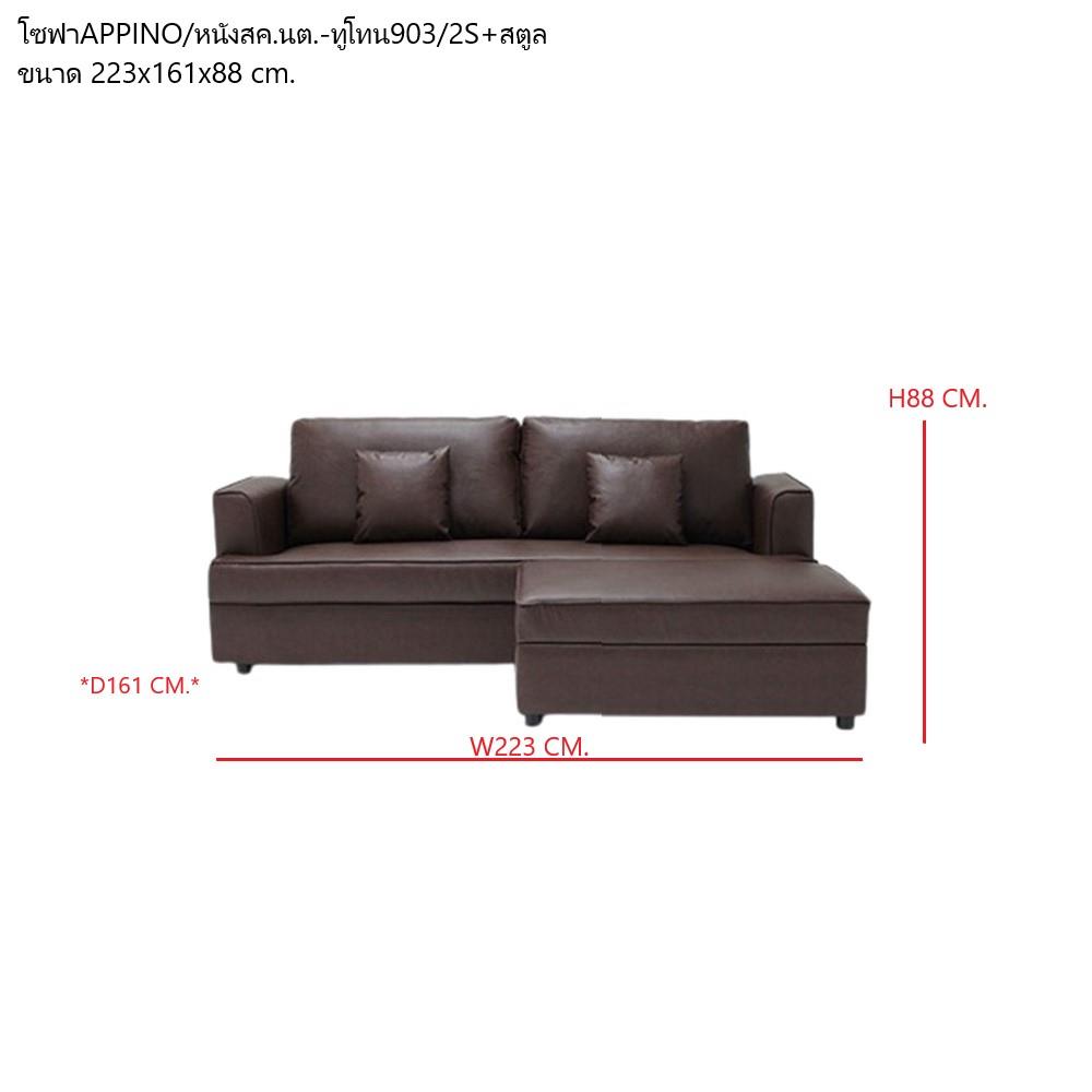 โซฟาเข้ามุม KONCEPT SMART 19205253 สีน้ำตาล