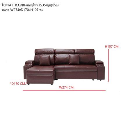 โซฟาเข้ามุมซ้าย KONCEPT ATTICO 19195710 สีแดงทูโทน_1