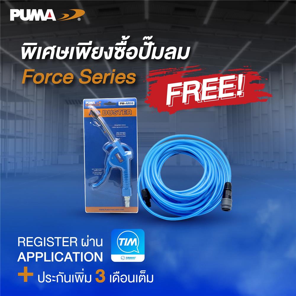 ปั๊มลมไร้น้ำมัน PUMA FORCE 55 ลิตร