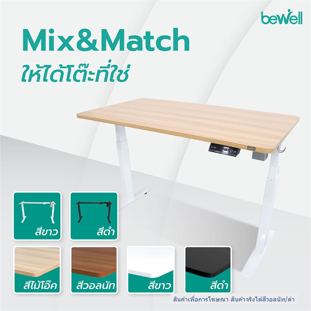 โต๊ะปรับระดับไฟฟ้า BEWELL TBS03-BK 100 ซม. สีวอลนัท/ดำ
