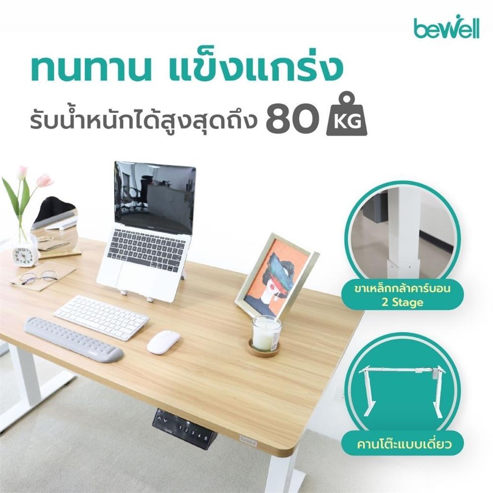 โต๊ะปรับระดับไฟฟ้า BEWELL TBS03-BK 100 ซม. สีวอลนัท/ดำ