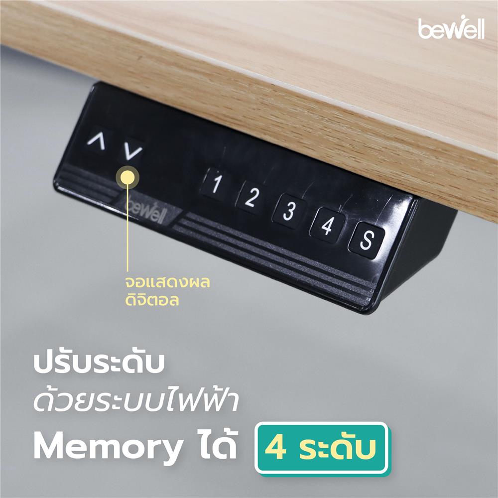 โต๊ะปรับระดับไฟฟ้า BEWELL TBS03-BK 100 ซม. สีวอลนัท/ดำ