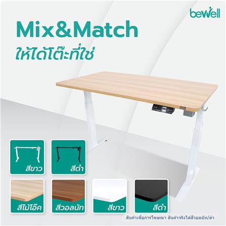 โต๊ะปรับระดับไฟฟ้า BEWELL TBS03-BK 100 ซม. สีวอลนัท/ดำ_2