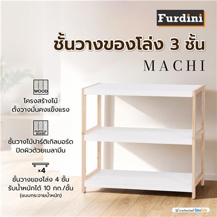 ชั้นวางของโล่ง 3 ชั้น FURDINI MACHI 83.5 ซม. สี NATURAL/ขาว_4