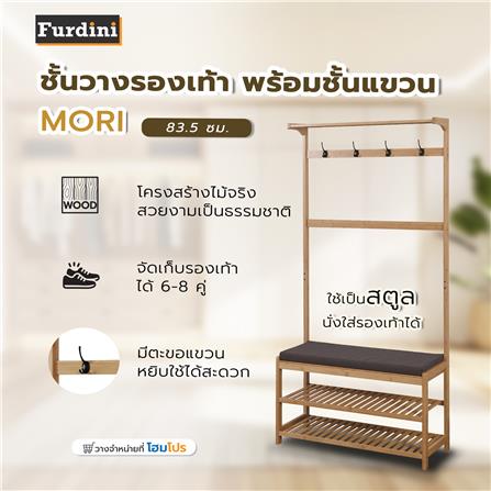 ชั้นวางรองเท้า พร้อมชั้นแขวน FURDINI MORI 83.5 ซม. สี NATURAL_7