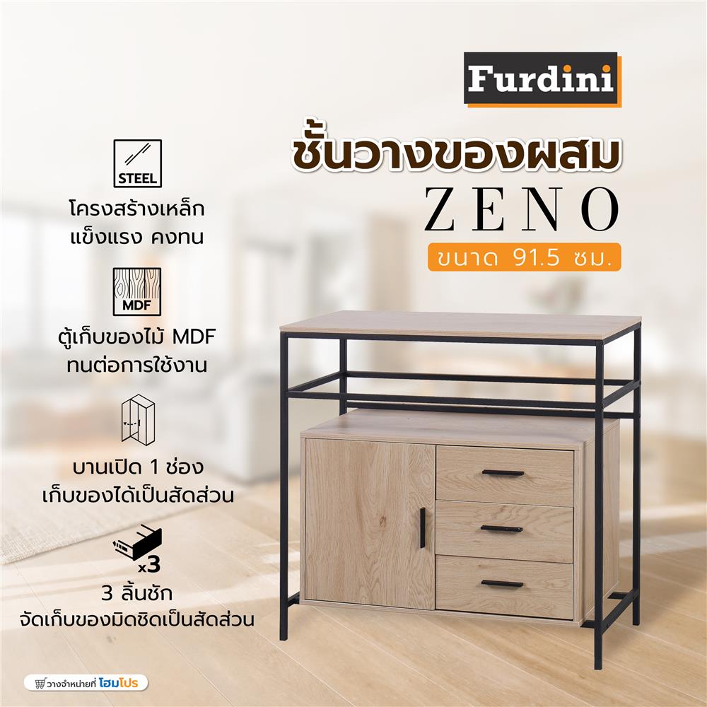 ชั้นวางของผสม FURDINI ZENO 91.5 ซม. สี NATURAL/ดำ