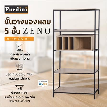 ชั้นวางของผสม 5 ชั้น FURDINI ZENO 85 ซม. สี NATURAL/ดำ_8