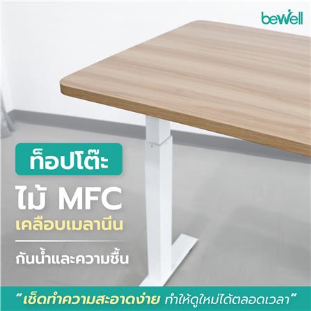 โต๊ะปรับระดับไฟฟ้า BEWELL TBS03-WH 100 ซม. สีวอลนัท/ขาว_6