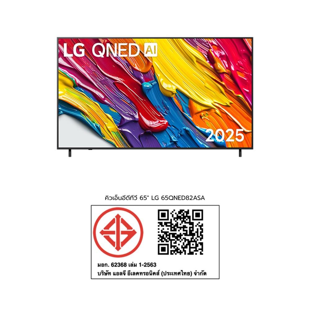 ทีวีคิวเอ็นอีดี 65 นิ้ว LG (4K, QNED, SMART TV) 65QNED82ASA.ATM