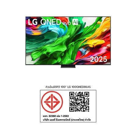 ทีวีคิวเอ็นอีดี 100 นิ้ว LG (4K, QNED, SMART TV) 100QNED86AS.ATM_11