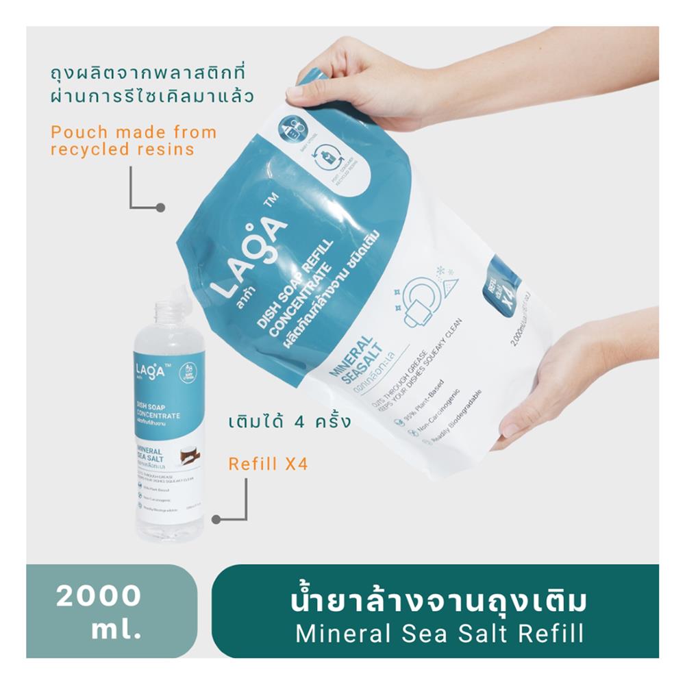 รีฟิลน้ำยาล้างจานชนิดเข้มข้น LAGA สูตรธรรมชาติ 2000 มล. กลิ่นดอกเกลือทะเล
