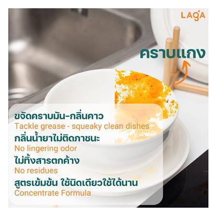 รีฟิลน้ำยาล้างจานชนิดเข้มข้น LAGA สูตรธรรมชาติ 2000 มล. กลิ่นดอกเกลือทะเล_4