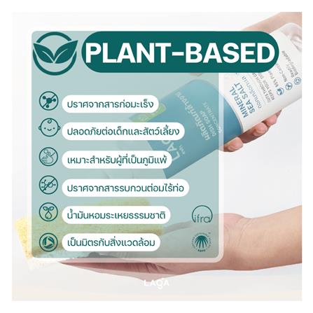 น้ำยาล้างจานชนิดเข้มข้น LAGA สูตรธรรมชาติ 500 มล. กลิ่นดอกเกลือทะเล_4