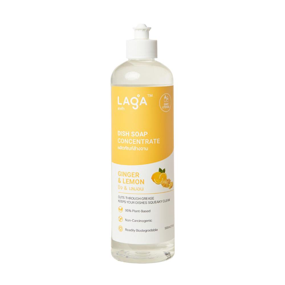 น้ำยาล้างจานชนิดเข้มข้น LAGA สูตรธรรมชาติ 500 มล. กลิ่นขิงและเลม่อน