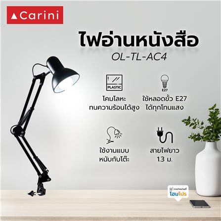 ไฟอ่านหนังสือ CARINI OL-TL-AC4 สีดำ_6