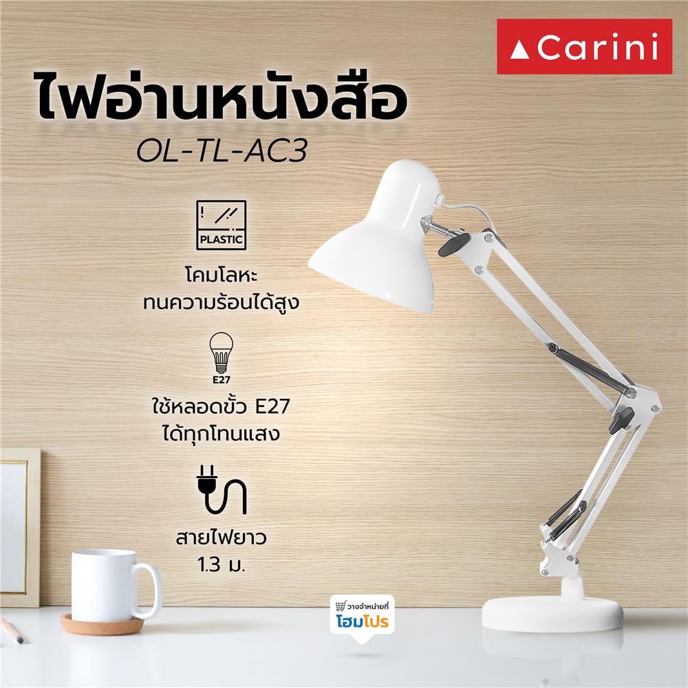 ไฟอ่านหนังสือ CARINI OL-TL-AC3 สีขาว