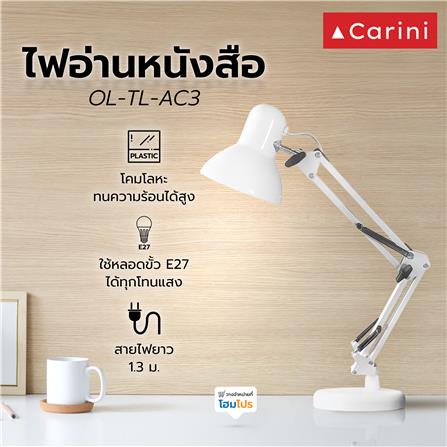 ไฟอ่านหนังสือ CARINI OL-TL-AC3 สีขาว_6