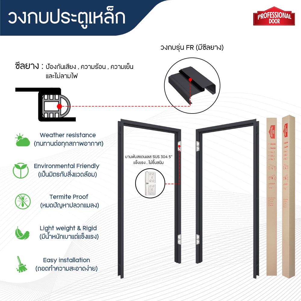 วงกบประตูเหล็ก PROFESSIONAL DOOR FR1LBK  86.4x203.5 ซม. สีเทาเม็ดทราย