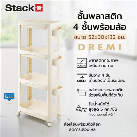 ชั้นพลาสติก 4 ชั้นพร้อมล้อ STACKO DREMI 52x30x132 ซม. สีขาว_4