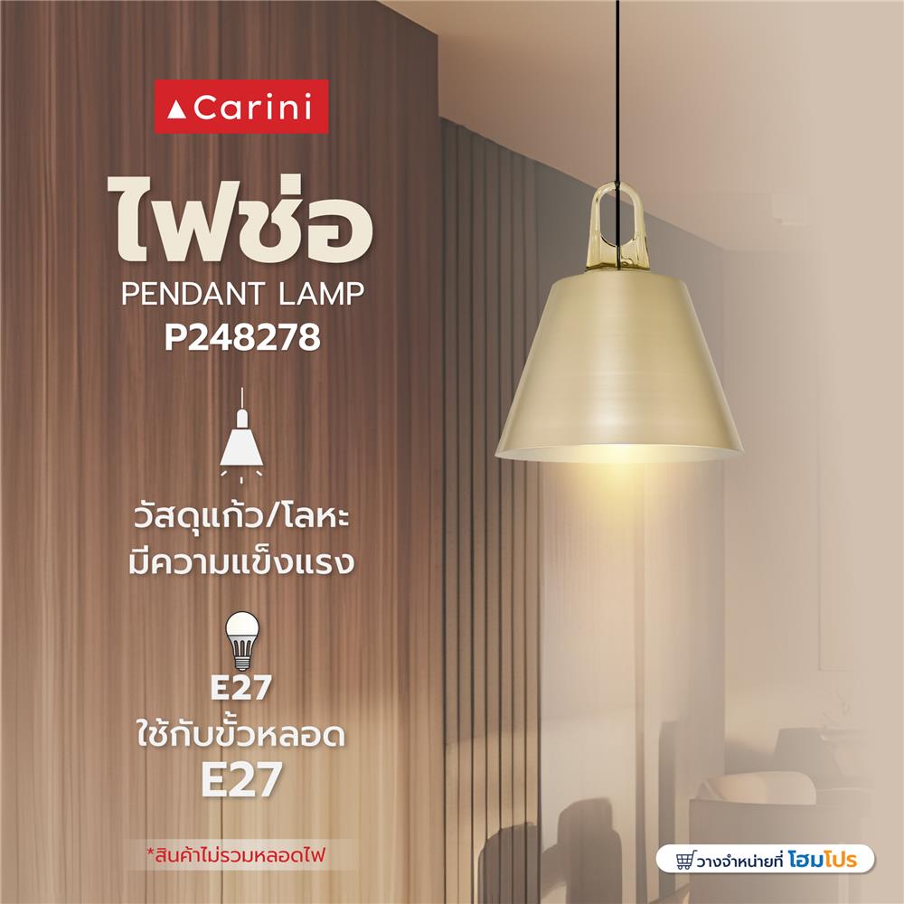 ไฟช่อ CARINI P248278 สีน้ำตาล/ทอง 1 หัว