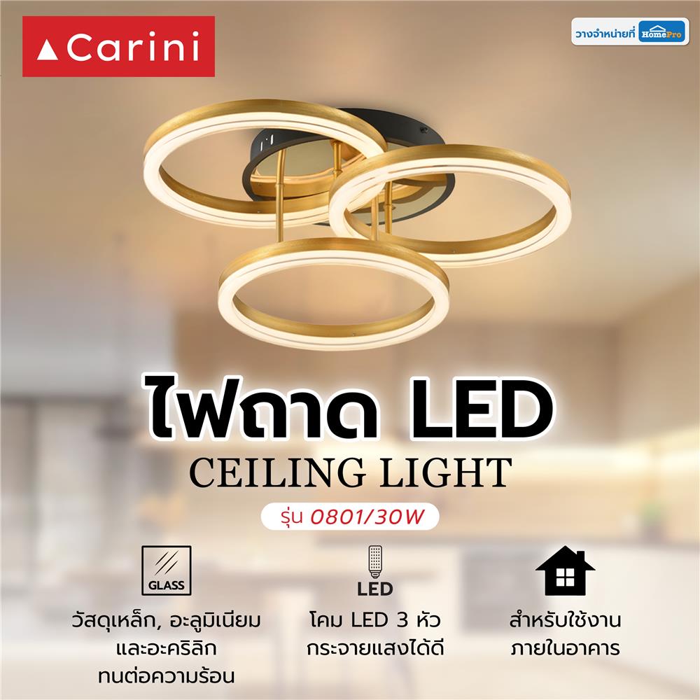 ไฟถาด LED CARINI 0801/30W สีทอง/ขาว 3 หัว